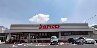 枚方市招提南町１丁目の土地(スーパーサンコー牧野店)