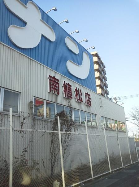 八尾市南木の本２丁目の新築一戸建(ホームセンターコーナン南植松店)