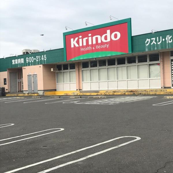 枚方市楠葉丘１丁目の新築一戸建(キリン堂男山泉店)