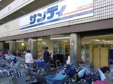 大阪市淀川区十三元今里２丁目の土地(サンディ十三店)