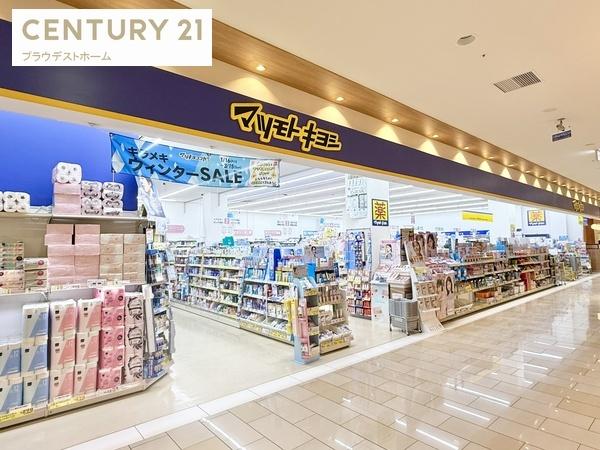 リバーガーデン森の城(マツモトキヨシフレンドタウン深江橋店)
