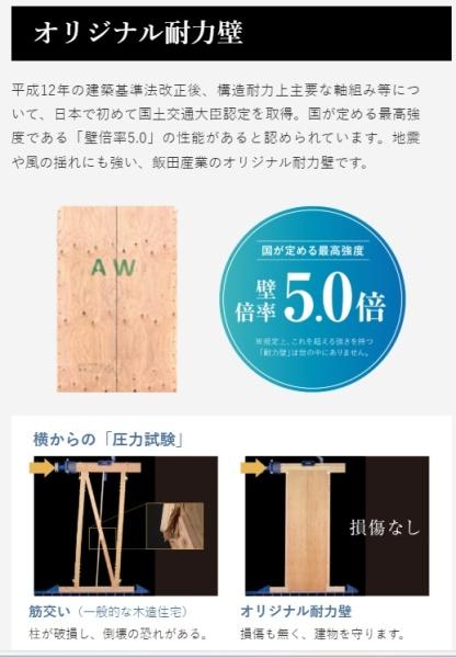 枚方市長尾東町２丁目の新築一戸建