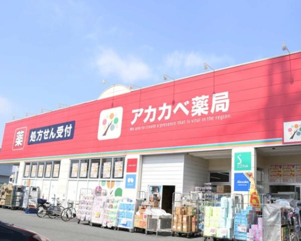 寝屋川市河北中町の新築一戸建(ドラッグアカカベ四條畷店)