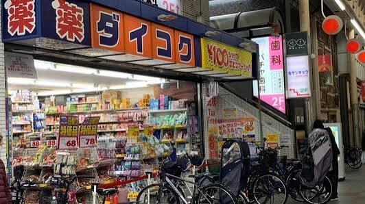 ライオンズマンション清水谷公園(ダイコクドラッグNEW玉造店)