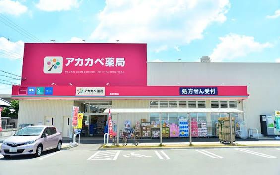 枚方市藤阪元町３丁目の新築一戸建(ドラッグアカカベ長尾元町店)