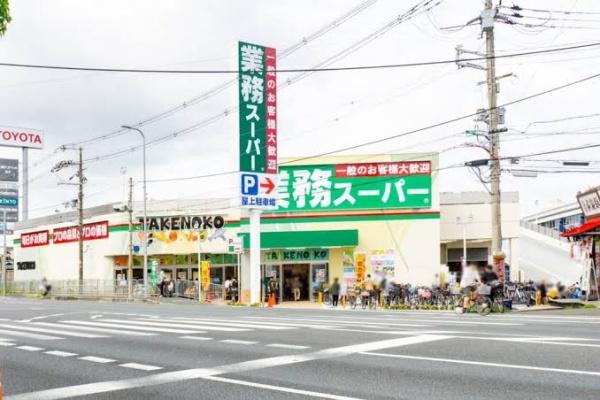 枚方市田口１丁目の土地(業務スーパー田口店)