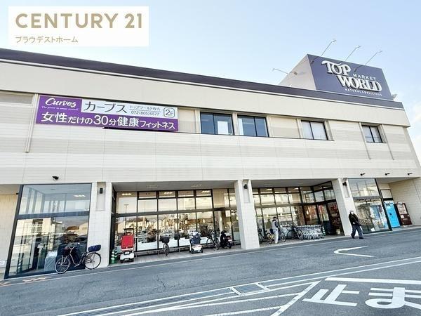 枚方市田口１丁目の土地(トップワールド枚方店)