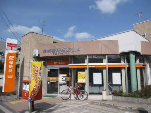 尼崎市稲葉荘１丁目の土地(尼崎稲葉荘郵便局)