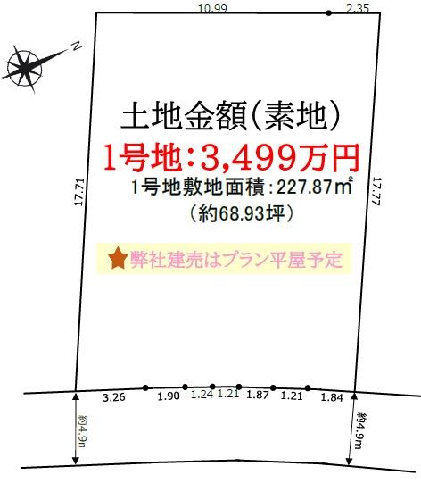 寝屋川市成田東が丘の土地