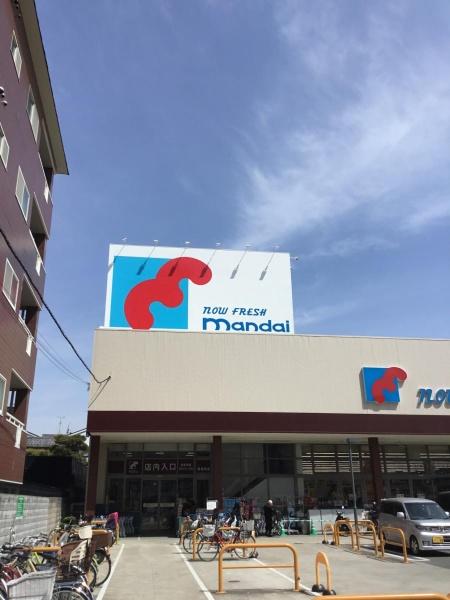 寝屋川市香里西之町の土地(万代香里西店)