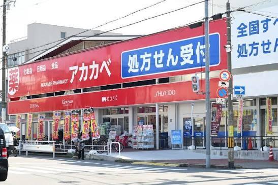 大阪市生野区生野東２丁目の中古一戸建て(ドラッグアカカベ生野勝山店)