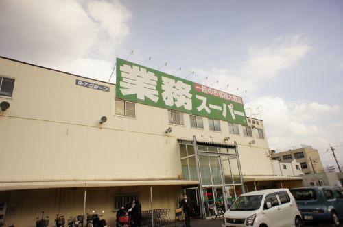 大阪市平野区長吉川辺２丁目の土地(業務スーパー平野店)