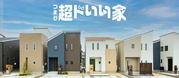 東大阪市大蓮南３丁目の新築一戸建