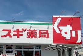 東大阪市末広町の中古一戸建て(スギ薬局ひょうたん山店)