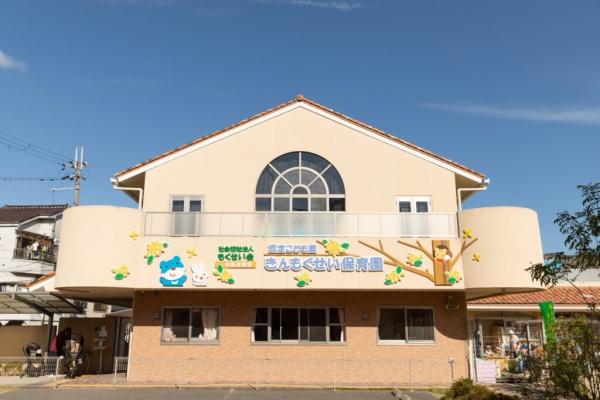 ローズハイツ香里園２号棟(認定こども園きんもくせい保育園)