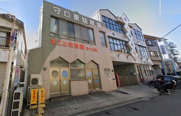 守口市菊水通４丁目の土地(幼稚園型認定こども園守口東幼稚園まこと保育園)