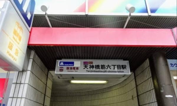 クレスタ梅田ＥＡＳＴアヴァンツィオ(天神橋筋六丁目駅(阪急千里線))