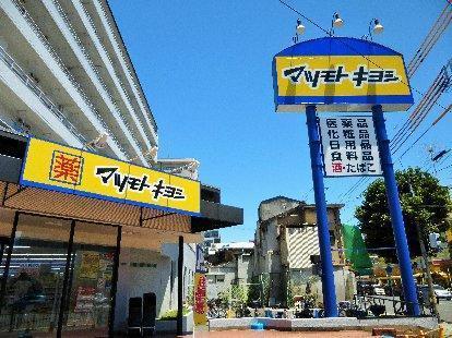 「東山ビル」相生通1丁目店舗・住居　3方道路(マツモトキヨシ帝塚山店)