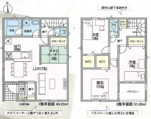 大阪市平野区長吉六反3丁目の新築一戸建
