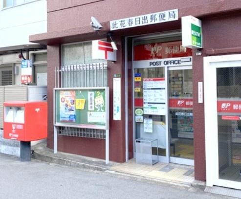 大阪市此花区梅香３丁目の土地(此花春日出郵便局)
