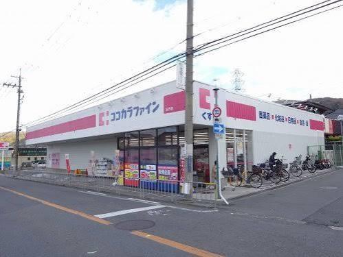 東大阪市布市町３丁目の中古一戸建て(ココカラファイン日下店)