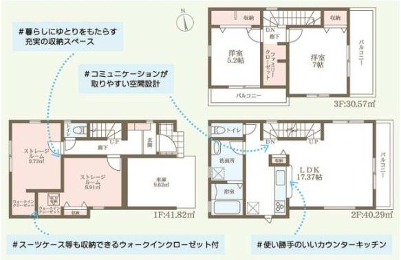 枚方市渚元町の新築一戸建