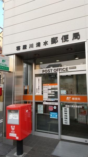 寝屋川市清水町の土地(寝屋川清水郵便局)