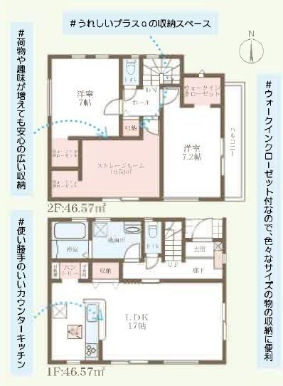 寝屋川市高柳栄町の新築一戸建