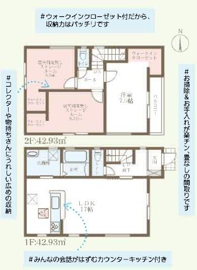 寝屋川市高柳栄町の新築一戸建