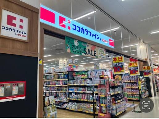 大阪市西淀川区福町２丁目の土地(ココカラファインプラスイズミヤ福町店)