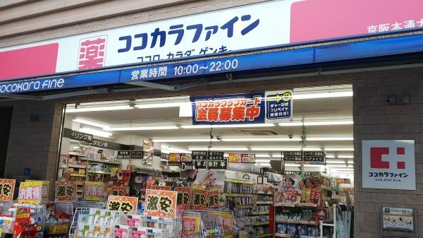 大阪市旭区今市２丁目の中古一戸建て(ココカラファイン京阪本通太子橋駅前店)
