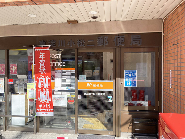 コスモザパークスイースト１(東淀川小松二郵便局)