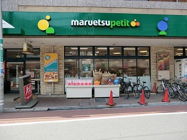 マンション雅叙苑　４号棟(マルエツプチ不動前店)