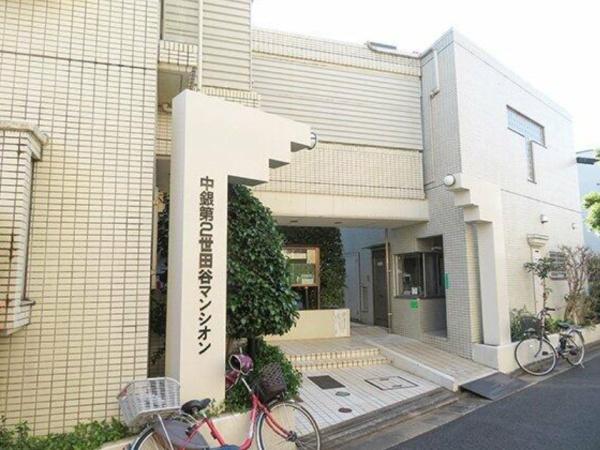 中銀第２世田谷マンシオン
