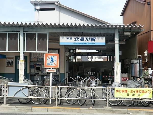 朝日マンション御殿山(北品川駅(京急本線))