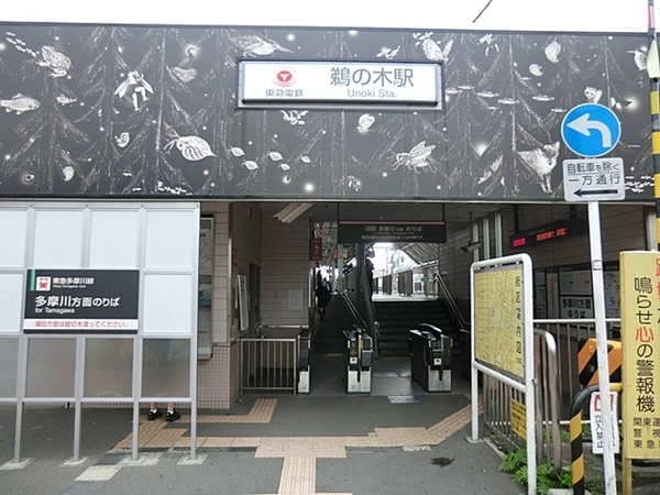 中銀田園調布マンシオン(鵜の木駅(東急多摩川線))
