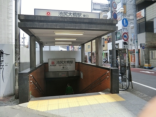 ニュー池尻マンション(池尻大橋駅(東急田園都市線))