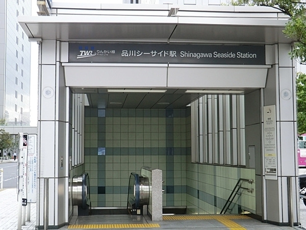 ガーデンホーム品川シーサイド(品川シーサイド駅(東京臨海高速鉄道りんかい線))