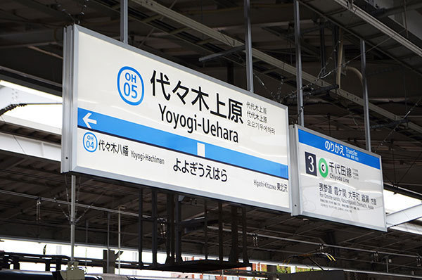 ライオンズマンション駒場(代々木上原駅(小田急小田原線))