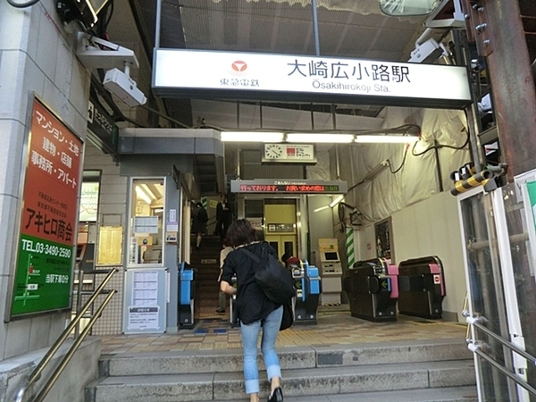 エステージ大崎(大崎広小路駅(東急池上線))