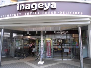 テラス池田山(いなげや白金台店)