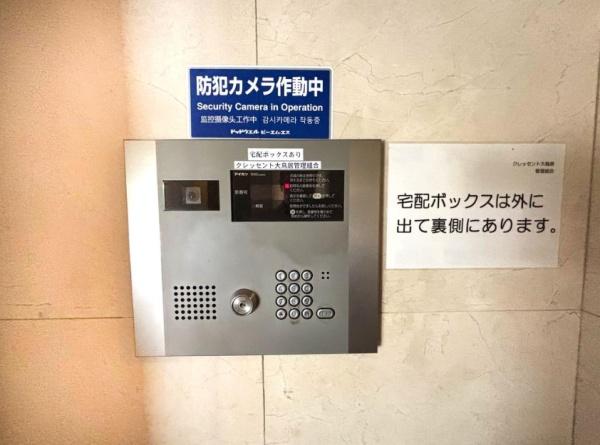 クレッセント大鳥居