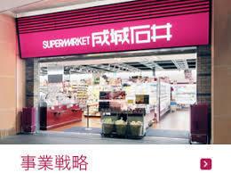 パルテール目黒青葉台(成城石井SELECT渋谷東急フードショー)