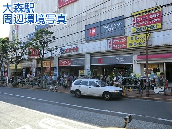 オアシスマンションプレジデント山王(スーパーオオゼキ大森駅前店)