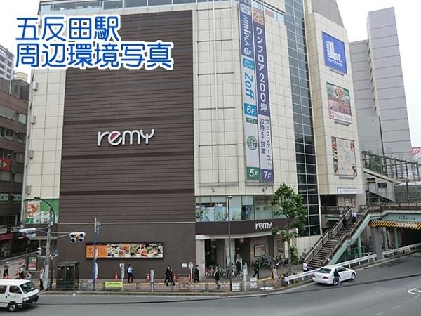 目黒グレースマンション(レミィ)