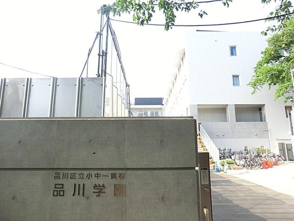 パークシティ大崎ザレジデンス(品川区立品川学園)