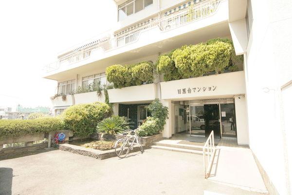 目黒台マンション　Ｃ棟