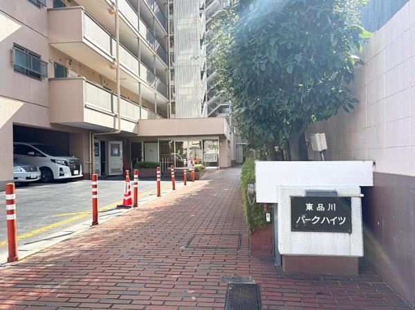 東品川パークハイツ