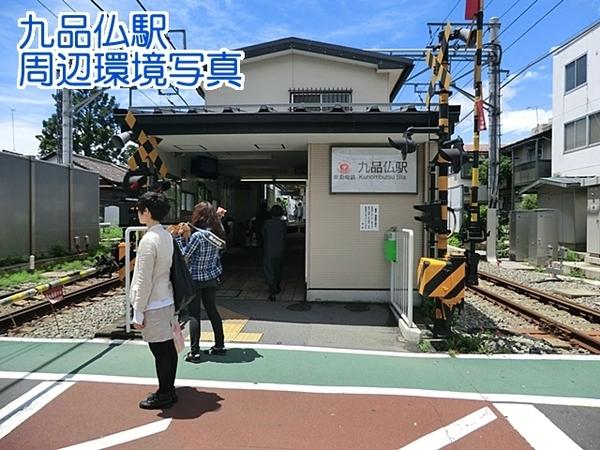 自由が丘メープル(九品仏駅(東急大井町線))