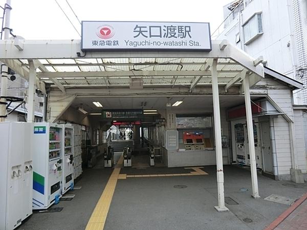 多摩川ビューハイツ(矢口渡駅(東急多摩川線))